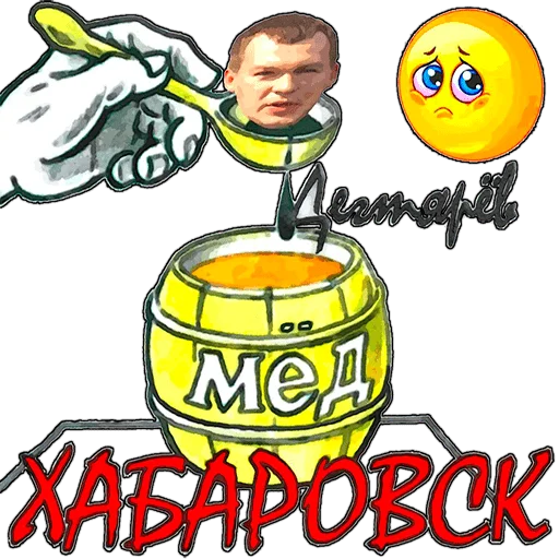 😢 Стикер «Чиполлино.» для Telegram