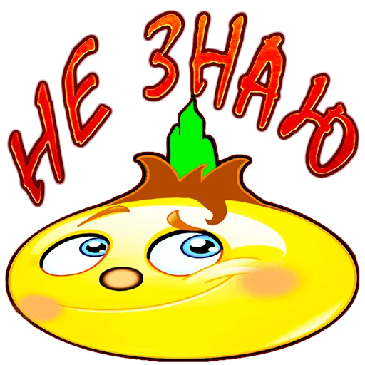 🥴 Стикер «Чиполлино.» для Telegram
