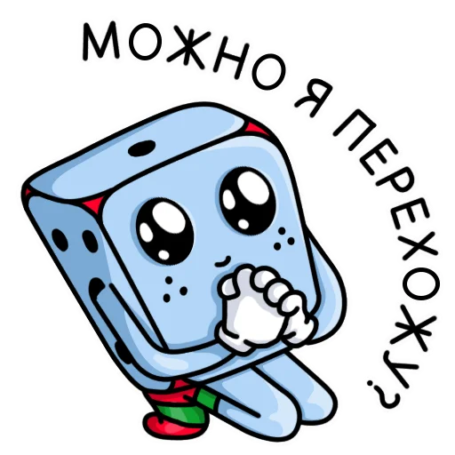 🥺 Стикер «Kubichek» для Telegram
