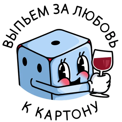 🍷 Стикер «Kubichek» для Telegram