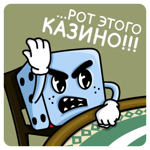 🎰 Стикер «Kubichek» для Telegram