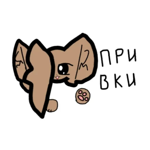 🤗 Стикер «Куди» для Telegram