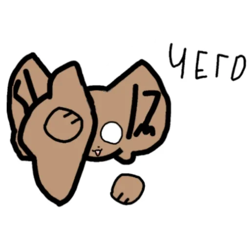 😱 Стикер «Куди» для Telegram