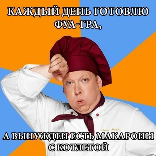 😰 Стикер «КУХНЯ» для Telegram