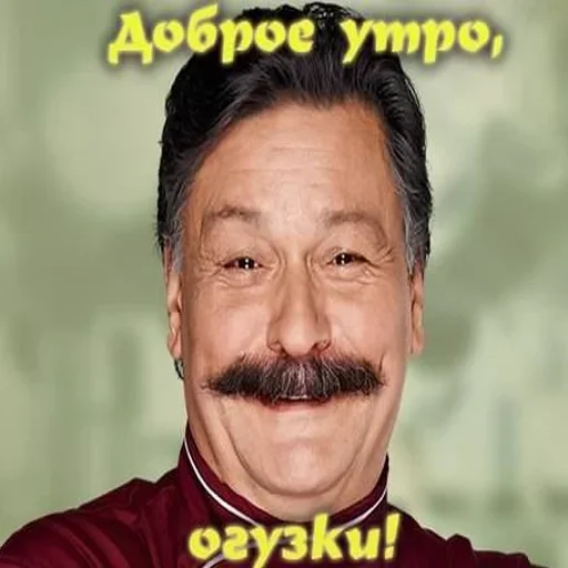⛅️ Стикер «КУХНЯ» для Telegram