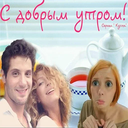 ⛅️ Стикер «КУХНЯ» для Telegram