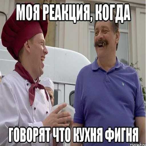 😂 Стикер «КУХНЯ» для Telegram