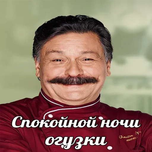 🌃 Стикер «КУХНЯ» для Telegram