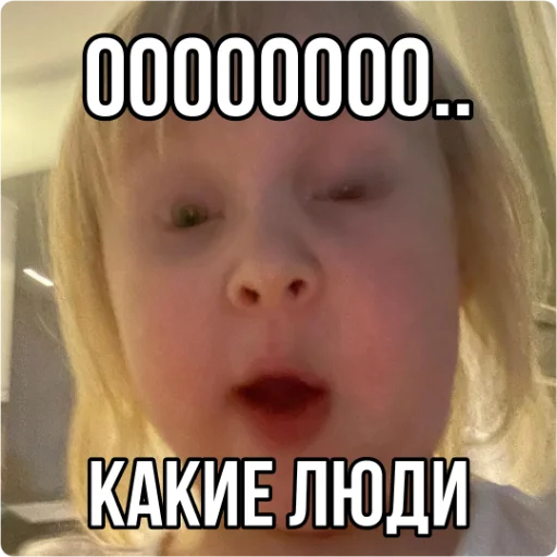 😯 Стикер «Кукояка Василиса» для Telegram