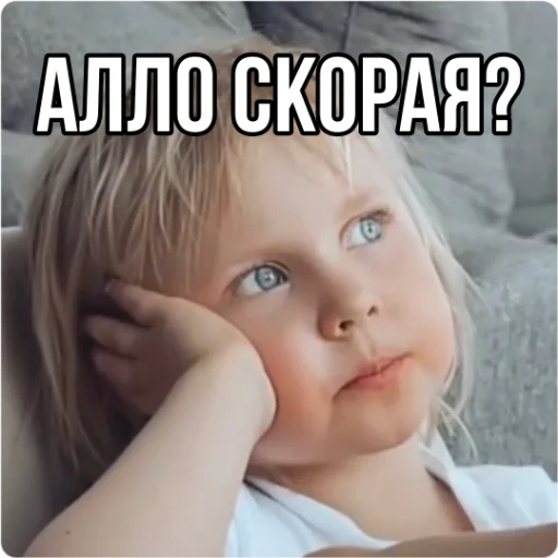 🚑 Стикер «Кукояка Василиса» для Telegram