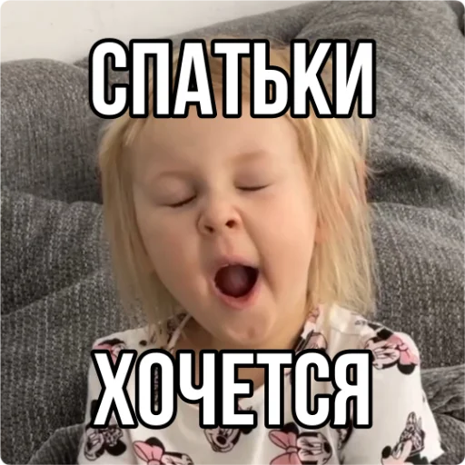 🥱 Стикер «Кукояка Василиса» для Telegram