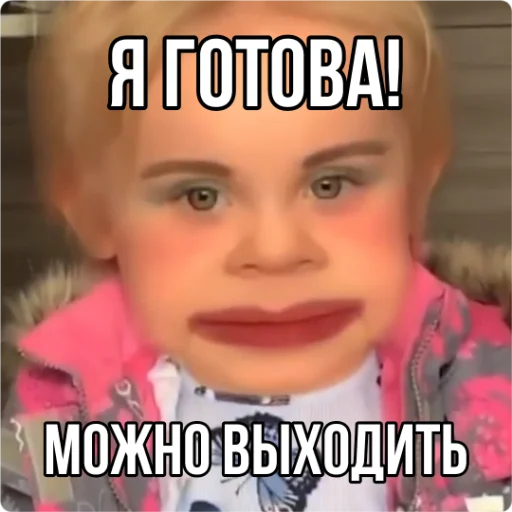 💅 Стикер «Кукояка Василиса» для Telegram