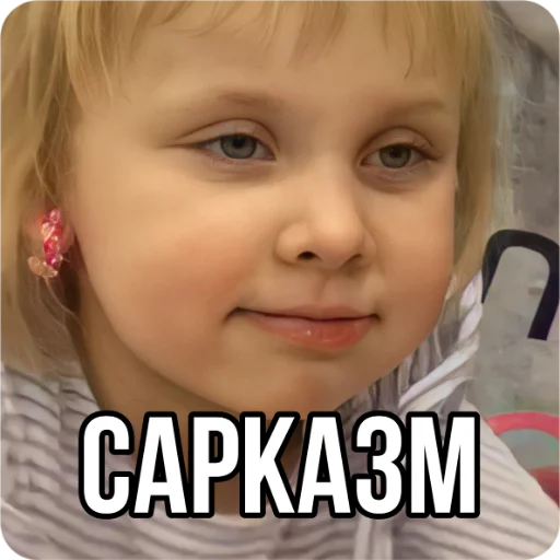 🙃 Стикер «Кукояка Василиса» для Telegram