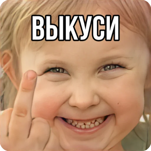 🖕 Стикер «Кукояка Василиса» для Telegram