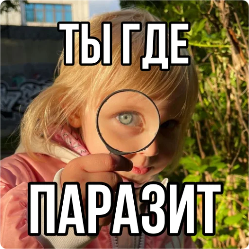 🧐 Стикер «Кукояка Василиса» для Telegram