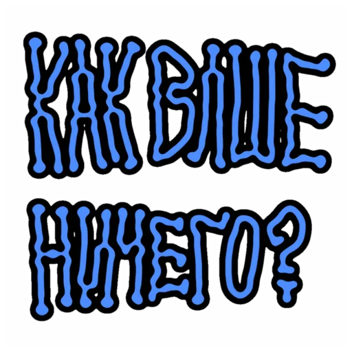 🤗 Стикер «Кукож Цветной» для Telegram