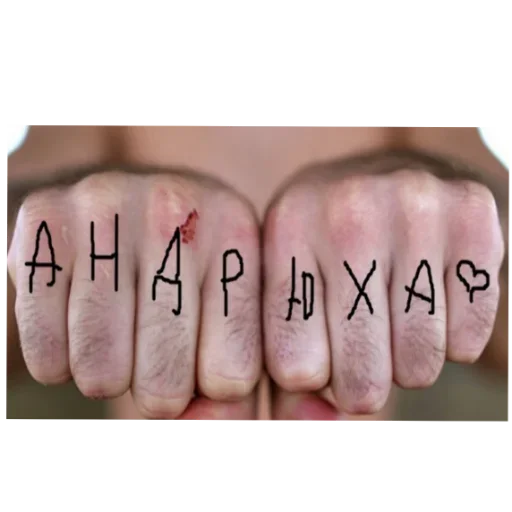😙 Стикер «Кулак - Сила» для Telegram