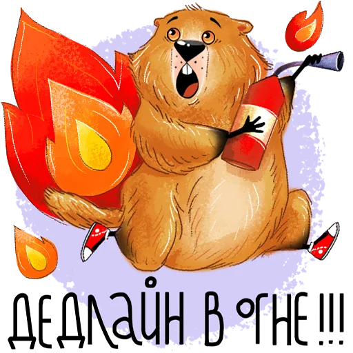 🔥 Стикер «Белгородский байбак — хозяин Белой горы» для Telegram