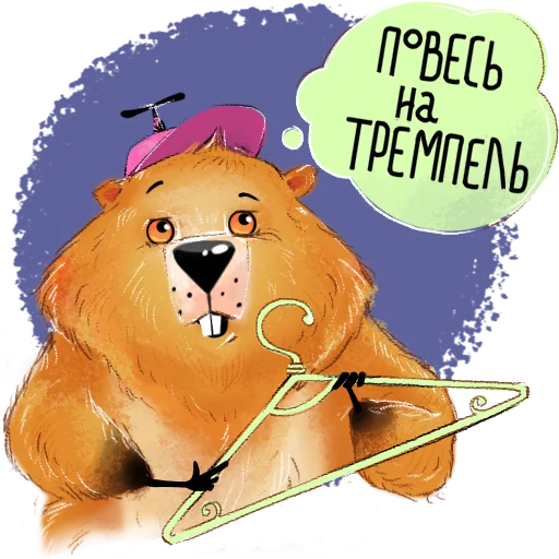 🙏 Стикер «Белгородский байбак — хозяин Белой горы» для Telegram