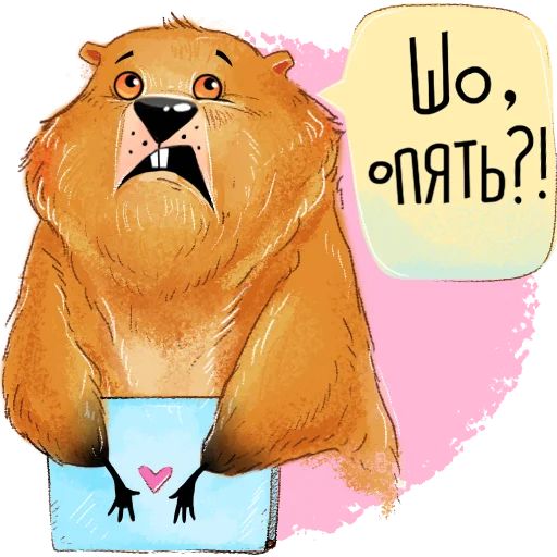 😬 Стикер «Белгородский байбак — хозяин Белой горы» для Telegram