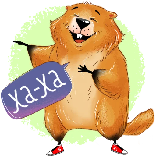 😂 Стикер «Белгородский байбак — хозяин Белой горы» для Telegram
