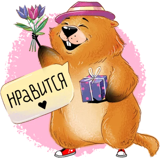 🥰 Стикер «Белгородский байбак — хозяин Белой горы» для Telegram