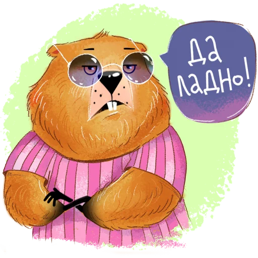 😏 Стикер «Белгородский байбак — хозяин Белой горы» для Telegram