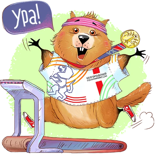 💪 Стикер «Белгородский байбак — хозяин Белой горы» для Telegram