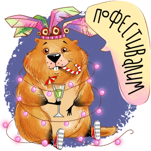 🎉 Стикер «Белгородский байбак — хозяин Белой горы» для Telegram