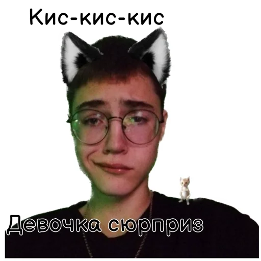 😧 Стикер «Культ ЕгОрАССтА» для Telegram
