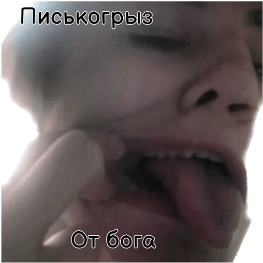 😬 Стикер «Культ ЕгОрАССтА» для Telegram