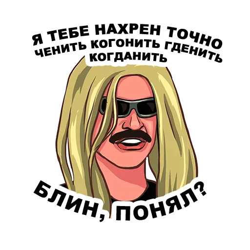 😔 Стикер «Культовый Лапенко» для Telegram
