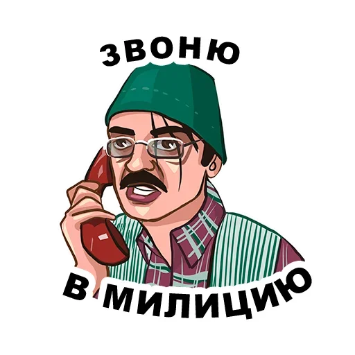 🥺 Стикер «Культовый Лапенко» для Telegram