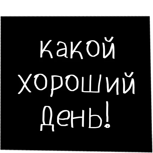☺️ Стикер «Культура работы» для Telegram