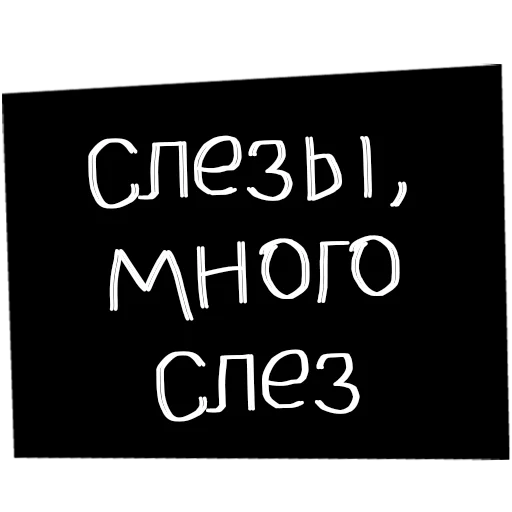 😢 Стикер «Культура работы» для Telegram