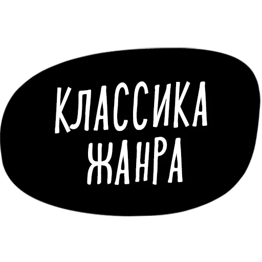 🙂 Стикер «Культура работы» для Telegram