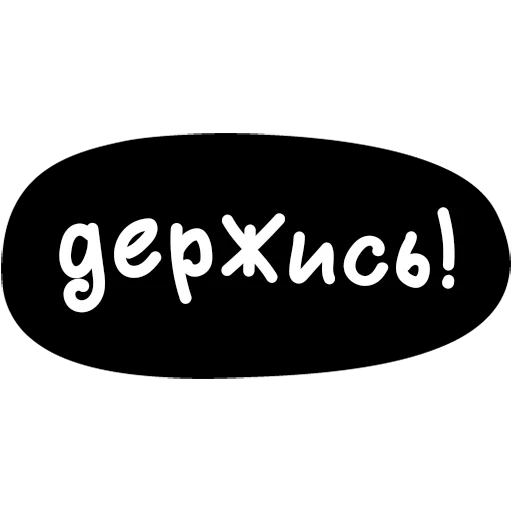 💪 Стикер «Культура работы» для Telegram