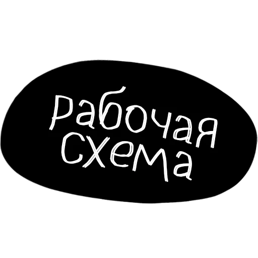 😎 Стикер «Культура работы» для Telegram