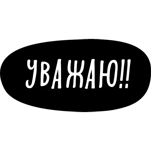 🤝 Стикер «Культура работы» для Telegram