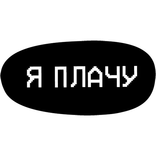 😢 Стикер «Культура работы» для Telegram
