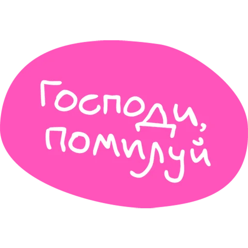 🙏 Стикер «Культура работы» для Telegram