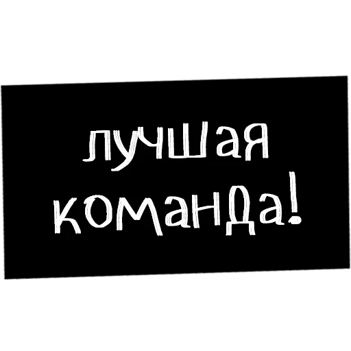 💪 Стикер «Культура работы» для Telegram