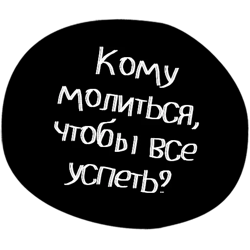 🙏 Стикер «Культура работы» для Telegram