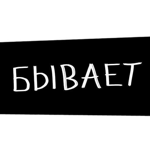 🙂 Стикер «Культура работы» для Telegram