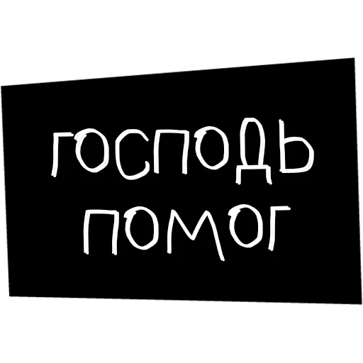 🙏 Стикер «Культура работы» для Telegram