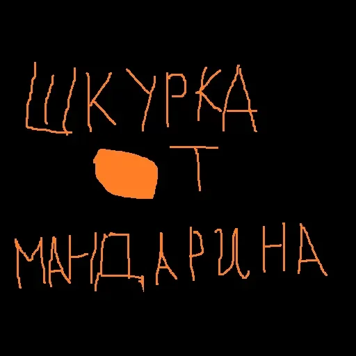 😏 Стикер «Культурная Яма» для Telegram