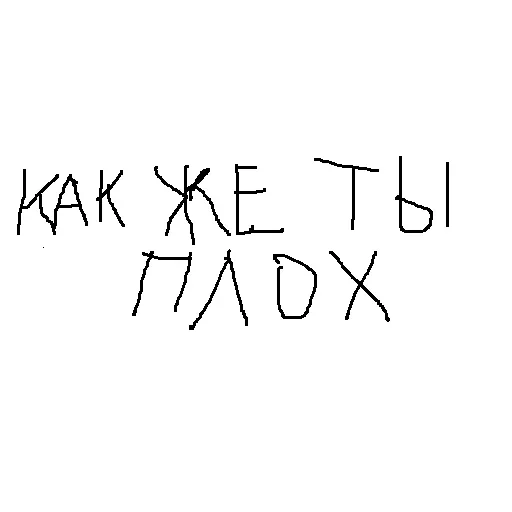 😋 Стикер «Культурная Яма» для Telegram