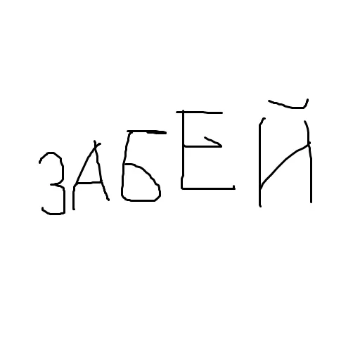 🧐 Стикер «Культурная Яма» для Telegram