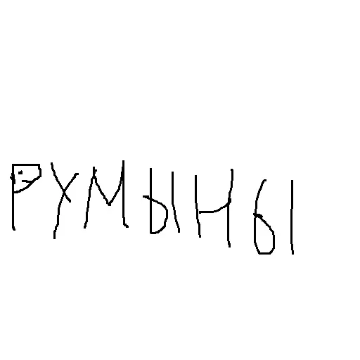 😙 Стикер «Культурная Яма» для Telegram
