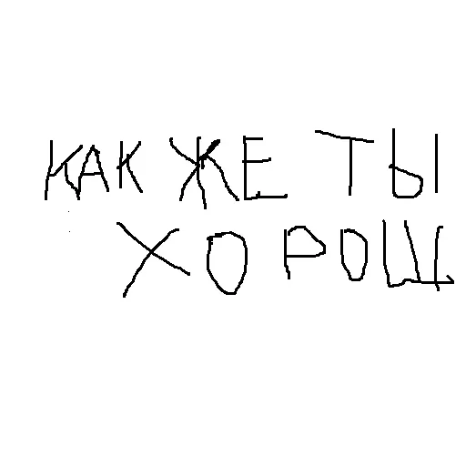 🤪 Стикер «Культурная Яма» для Telegram